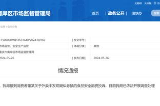 江南体育官方下载入口手机版截图1